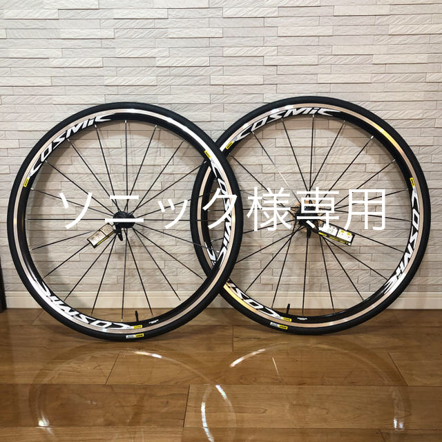 新品COSMIC ELITE USTシマノ/SRAM ホイールのみ smcint.com