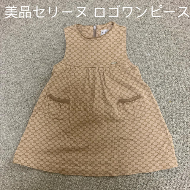 celine(セリーヌ)の美品セリーヌ ロゴ総柄 ワンピース 90  キッズ/ベビー/マタニティのキッズ服女の子用(90cm~)(ワンピース)の商品写真