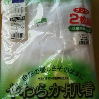 グンゼ(GUNZE)の紳士下着😌ズボン下二枚組新品(その他)