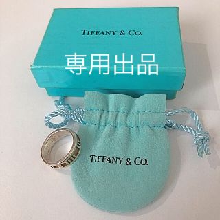 ティファニー(Tiffany & Co.)のティファニー ☆ アトラスリング silver925(リング(指輪))