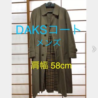 DAKS ダックス メンズ ステンカラーコート 玉虫色 A3