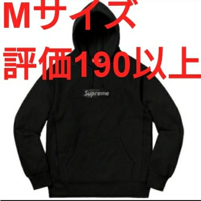 Supreme(シュプリーム)のSupreme Swarovski Box Logo Hooded メンズのトップス(パーカー)の商品写真