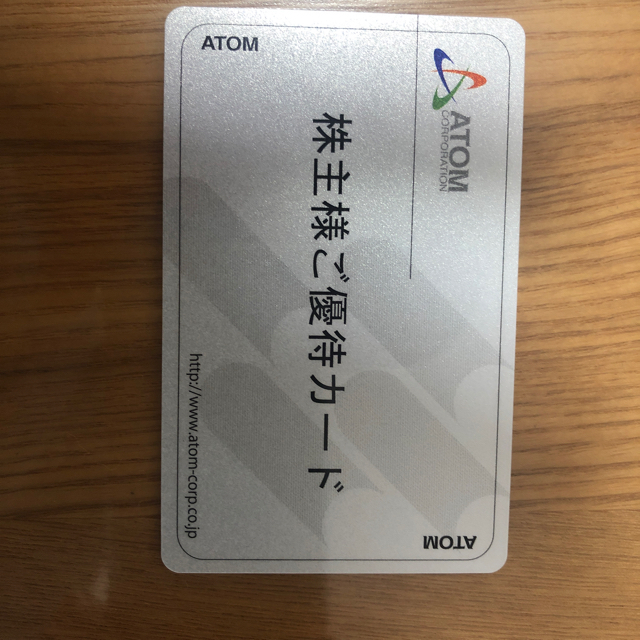 【特定記録込】アトム株主優待カード 40,000円分4万円分 要返却 コロワイドの通販 by takeh's shop｜ラクマ