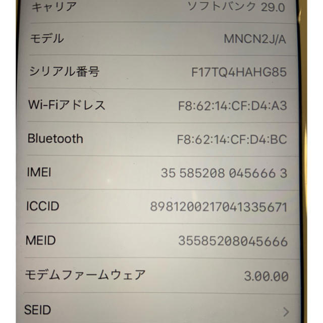 iPhone 7 128GB　ローズゴールド （simロック解除済）