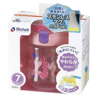 リッチェル(Richell)の交渉中　リッチェル  ストローマグ(マグカップ)