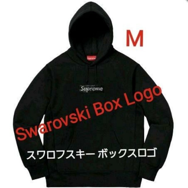 Supreme®/Swarovski® Box Logo パーカー　サイズM