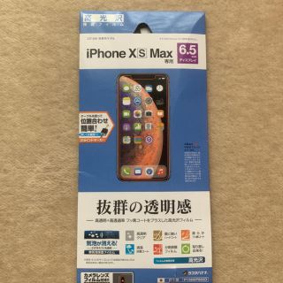 iphone 画面保護シート(保護フィルム)