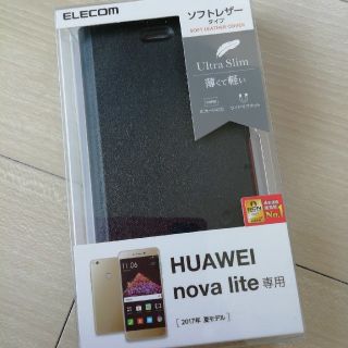 エレコム(ELECOM)のHuaweiケース新品(モバイルケース/カバー)