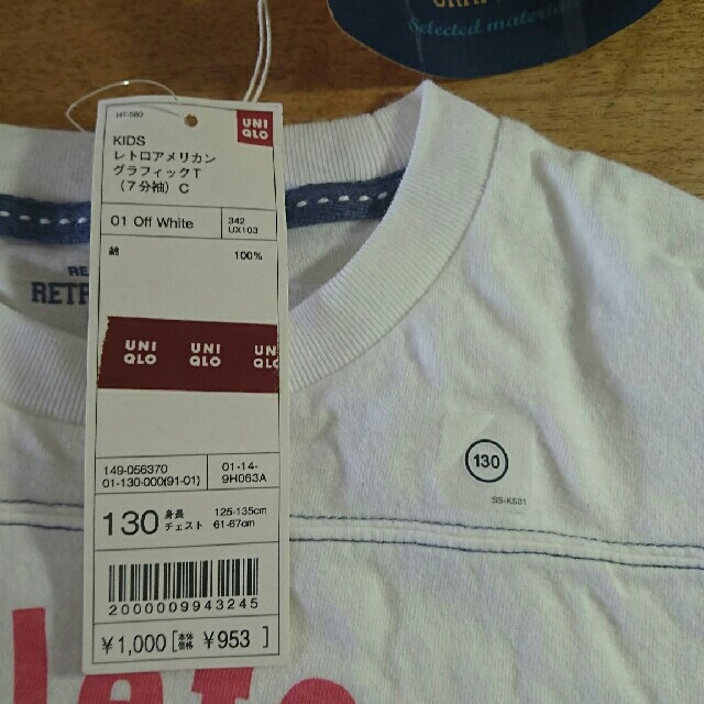 UNIQLO(ユニクロ)のユニクロ UNIQLO 子ども用 130cm 7分丈Tシャツ キッズ/ベビー/マタニティのキッズ服男の子用(90cm~)(Tシャツ/カットソー)の商品写真