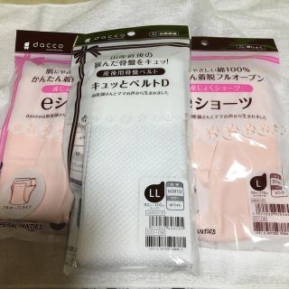 産じょくショーツと使い捨て産後用骨盤ベルト(マタニティ下着)