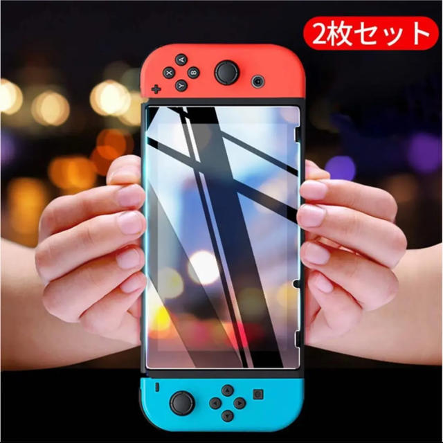 Nintendo Switch ガラスフィルム【2枚セット】 スマホ/家電/カメラのスマホアクセサリー(保護フィルム)の商品写真