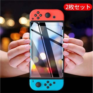 Nintendo Switch ガラスフィルム【2枚セット】(保護フィルム)