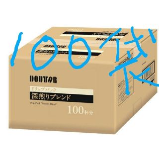 100袋DOUTOR深煎りドリップコーヒー(コーヒー)