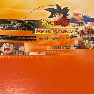 メガハウス(MegaHouse)のドラゴンボールカプセル サイヤ人編 ほぼ未開封(フィギュア)