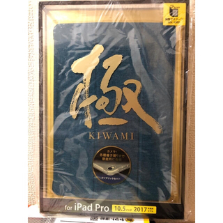 エレコム(ELECOM)のiPadプロ10.5/iPadAir2019 カバー TB-A17WVKT1C(iPadケース)