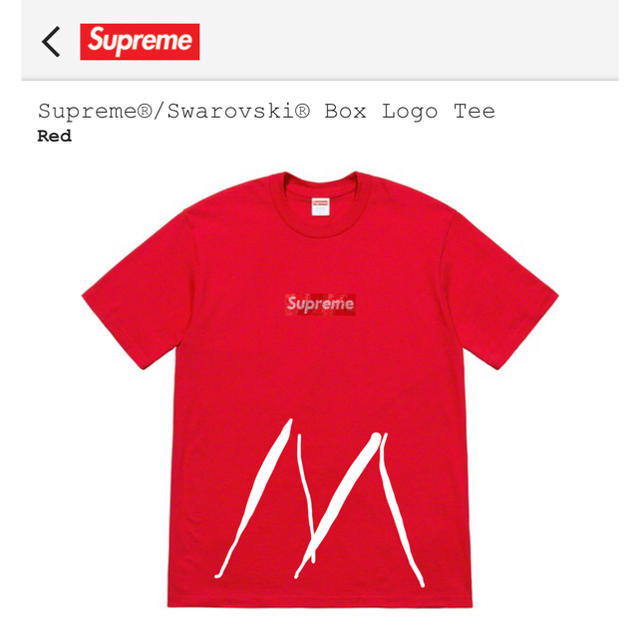 Supreme - Supreme®/Swarovski® Box Logo Tee