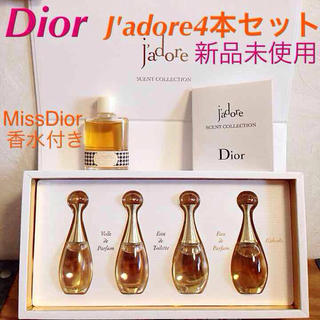 ディオール(Dior)のDior J'adore BOXセット他(香水(女性用))