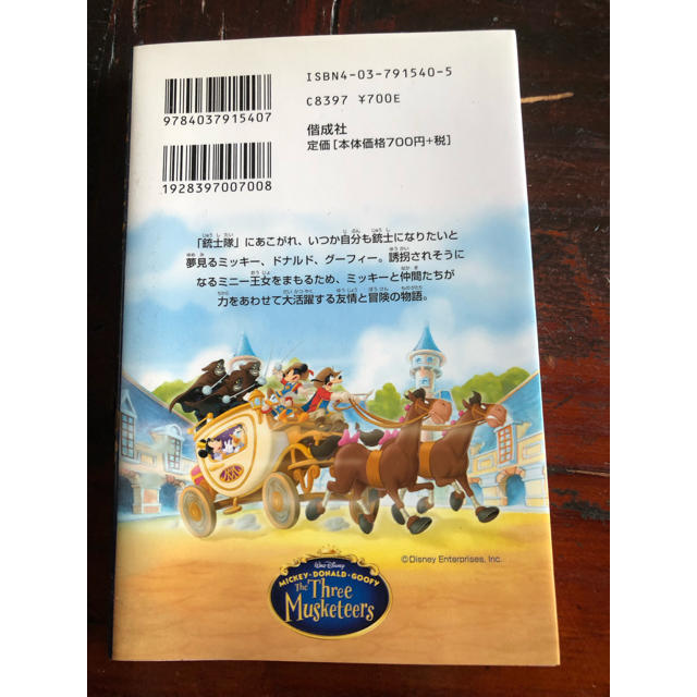 Disney ミッキー ドナルド グーフィーの三銃士の通販 By Yunn S Room ディズニーならラクマ