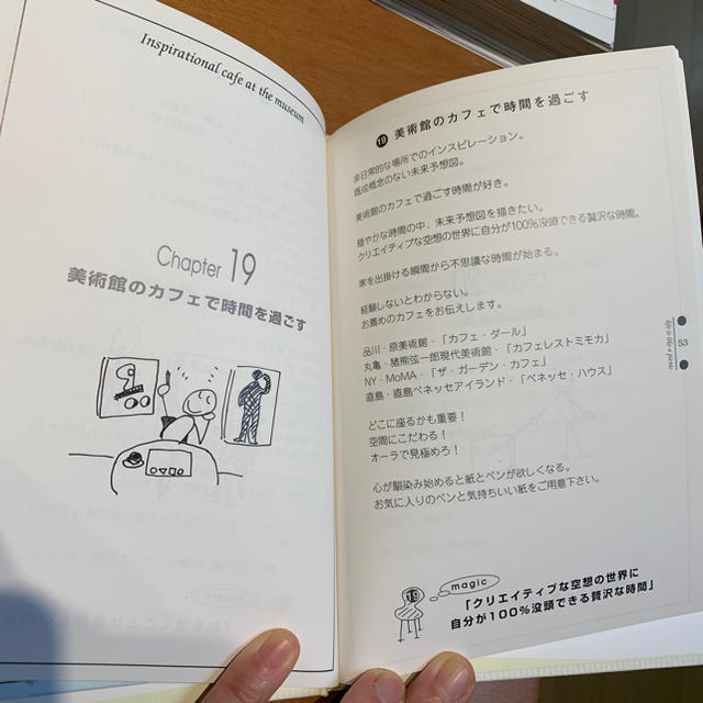 人生はピクニック  山﨑拓巳 エンタメ/ホビーの本(その他)の商品写真