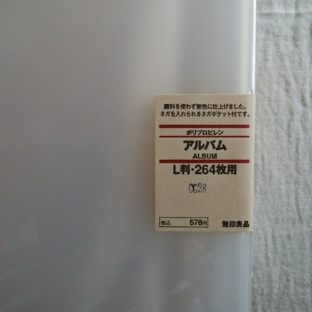 MUJI (無印良品)(ムジルシリョウヒン)の【未使用】無印良品　PPアルバムL判264枚用　10冊セット キッズ/ベビー/マタニティのメモリアル/セレモニー用品(アルバム)の商品写真