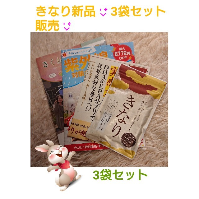 食品/飲料/酒最終お値引き????きなり❤️新品未使用