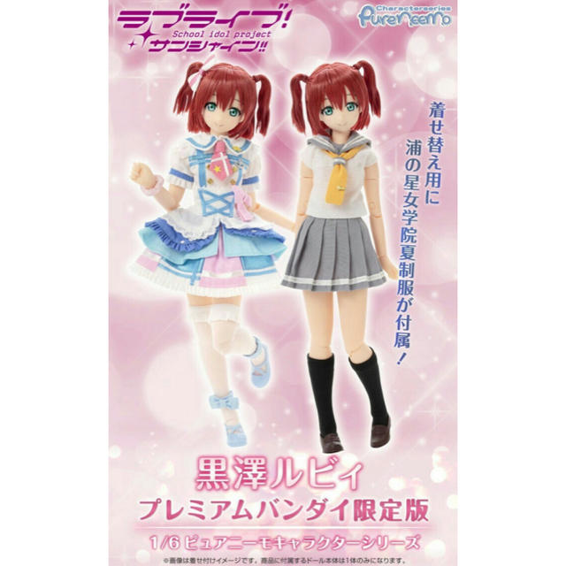 BANDAI(バンダイ)の黒澤ルビィ ラブライブ！ サンシャイン！！ ピュアニーモ プレミアムバンダイ エンタメ/ホビーのフィギュア(アニメ/ゲーム)の商品写真