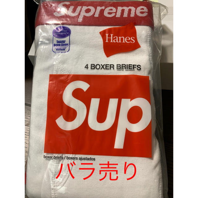 Supreme(シュプリーム)のsupreme Hanes ボクサーパンツ Sサイズ 1つ メンズのアンダーウェア(ボクサーパンツ)の商品写真