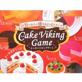 【品切れ/購入困難】ケーキバイキングゲーム　（アイアップ）(知育玩具)