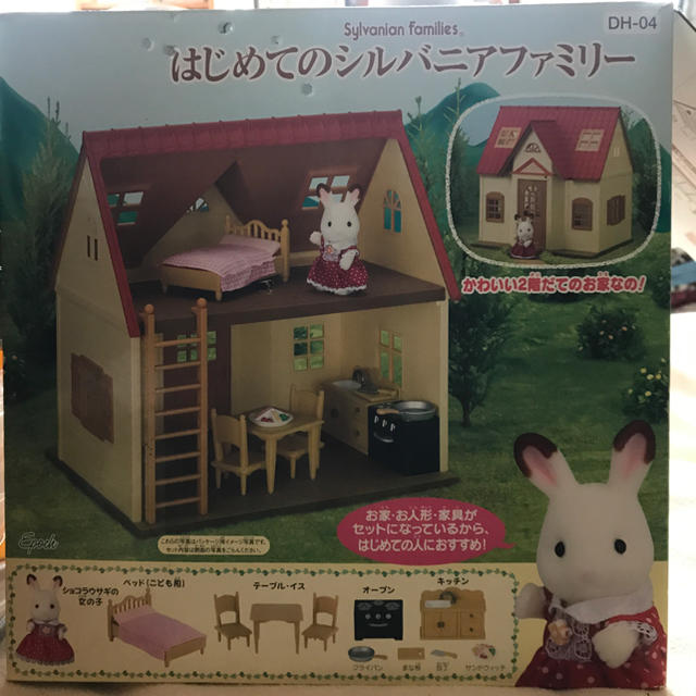 シルバニアファミリー キッズ/ベビー/マタニティのおもちゃ(ぬいぐるみ/人形)の商品写真