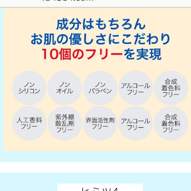 水橋保寿堂製薬(ミズハシホジュドウセイヤク)のエマルジョンリムーバー 200㎖【おまとめ割有】 コスメ/美容のスキンケア/基礎化粧品(クレンジング/メイク落とし)の商品写真