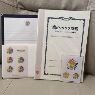 アラシ(嵐)の嵐わくわく学校グッズ3点セット(アイドルグッズ)