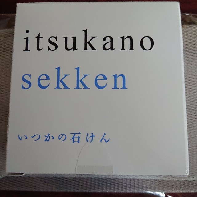 水橋保寿堂製薬(ミズハシホジュドウセイヤク)の【SAKURA様専用】いつかの石けん2個セット コスメ/美容のスキンケア/基礎化粧品(洗顔料)の商品写真