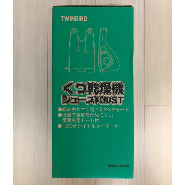 TWINBIRD(ツインバード)のくつ乾燥機（新品・未開封、生産終了品） スマホ/家電/カメラの生活家電(衣類乾燥機)の商品写真