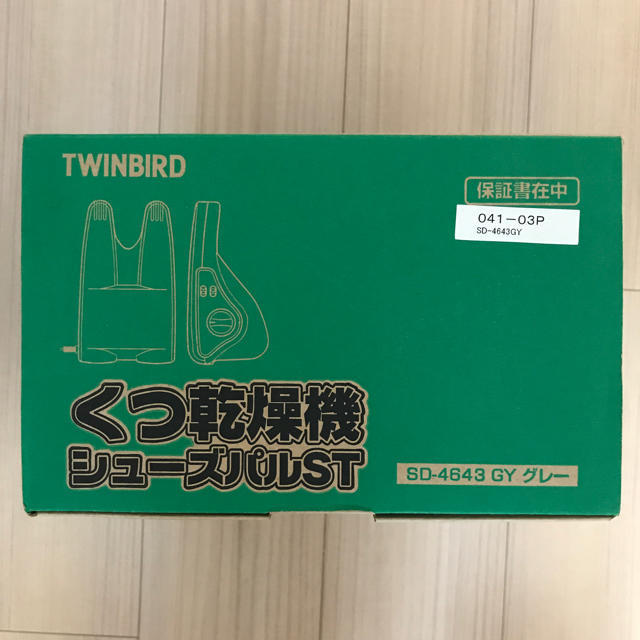 TWINBIRD(ツインバード)のくつ乾燥機（新品・未開封、生産終了品） スマホ/家電/カメラの生活家電(衣類乾燥機)の商品写真