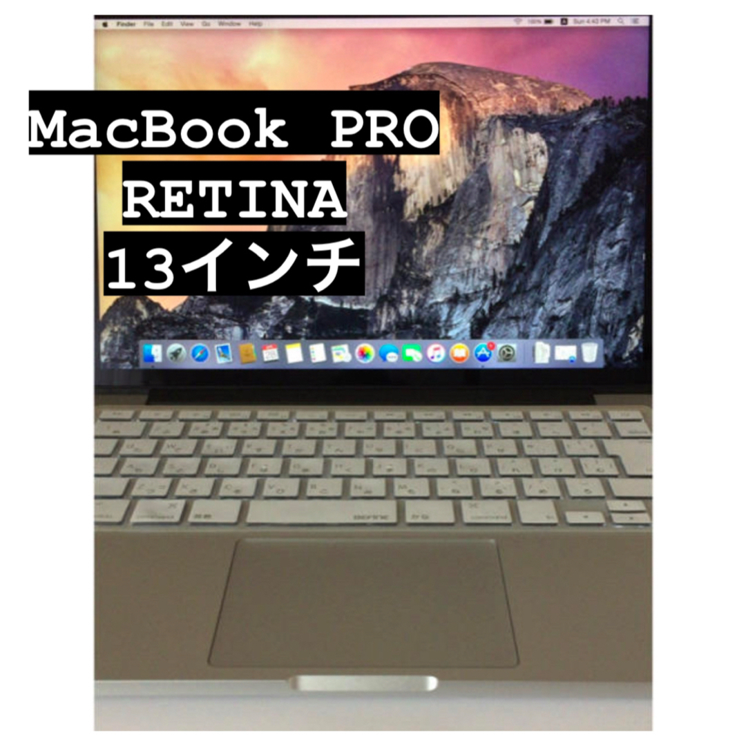 MacBook Pro Retina 13インチ 2015 液晶交換