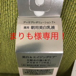 エリクシール(ELIXIR)のまりも様専用 ！エルクシール薬用美白美容液新品(美容液)