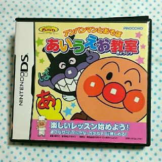 ニンテンドーDS(ニンテンドーDS)の【まか様専用】任天堂ＤＳ アンパンマン あいうえお教室(携帯用ゲームソフト)