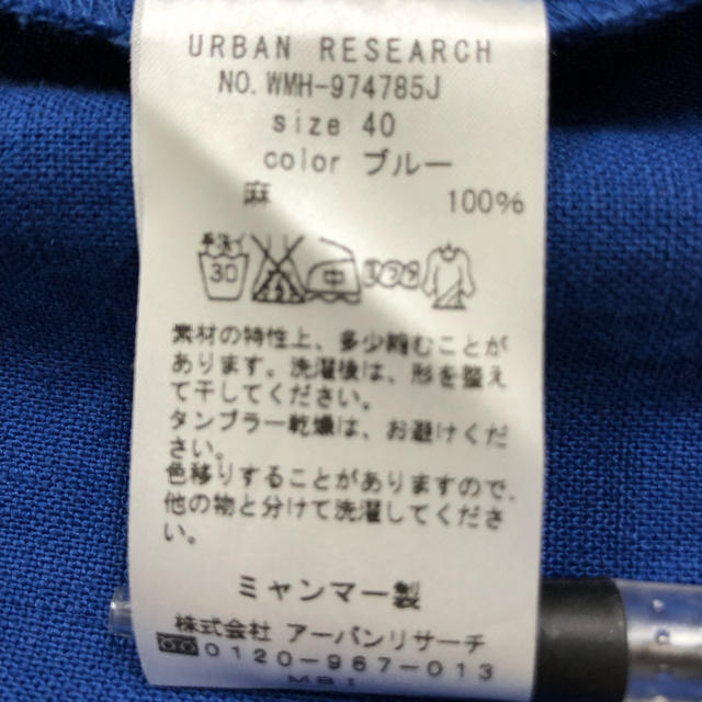 URBAN RESEARCH(アーバンリサーチ)のジャケット メンズのジャケット/アウター(テーラードジャケット)の商品写真