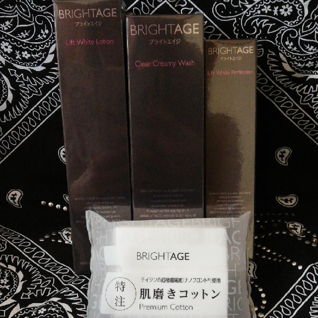 ✨本日限定✨ブライトエイジ　基本の３点セット