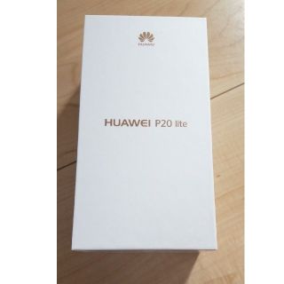 Huawei p20 lite 新品未開封(スマートフォン本体)