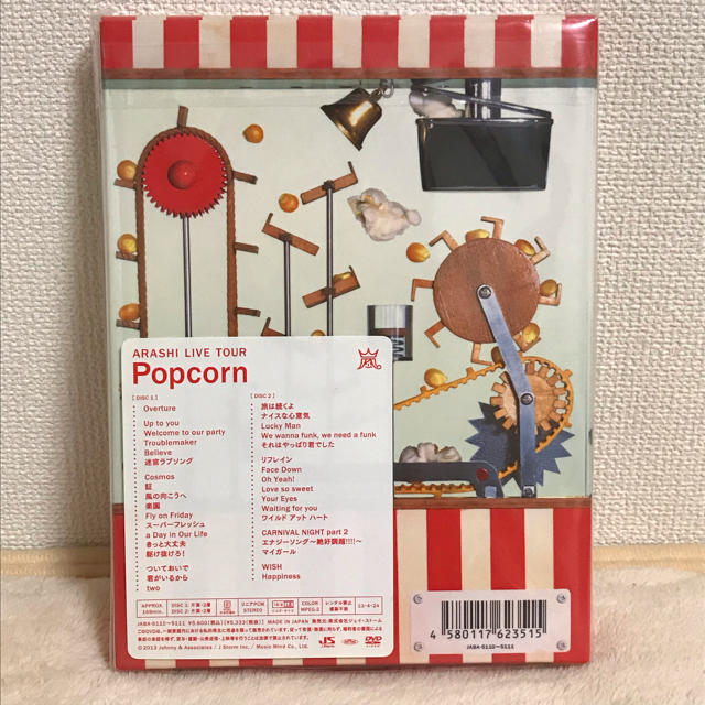 嵐 Popcorn DVD(初回プレス)