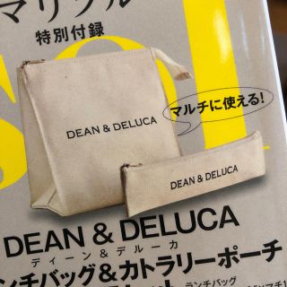 ディーンアンドデルーカ(DEAN & DELUCA)のDEAN & DELUCA 付録(弁当用品)