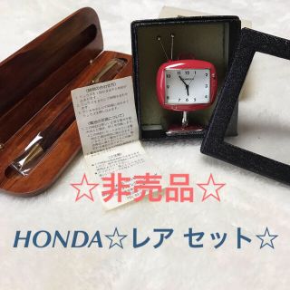 ホンダ(ホンダ)の非売品☆HONDAミニ置き時計&木製ボールペン(ノベルティグッズ)