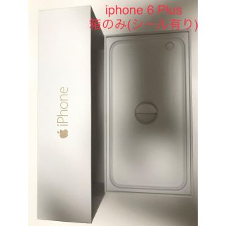 アイフォーン(iPhone)の【箱のみ】iPhone 6 Plus 空箱 & ステッカー & ピン(その他)