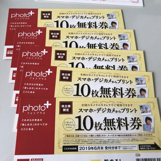 カメラのキタムラ プリント無料券(10枚x5) チケットの優待券/割引券(その他)の商品写真