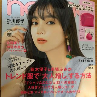 non-no 2019年6月号(ファッション)