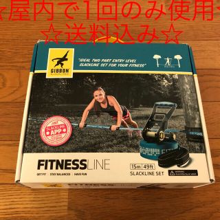 スラックライン FITNESS LINE(その他)