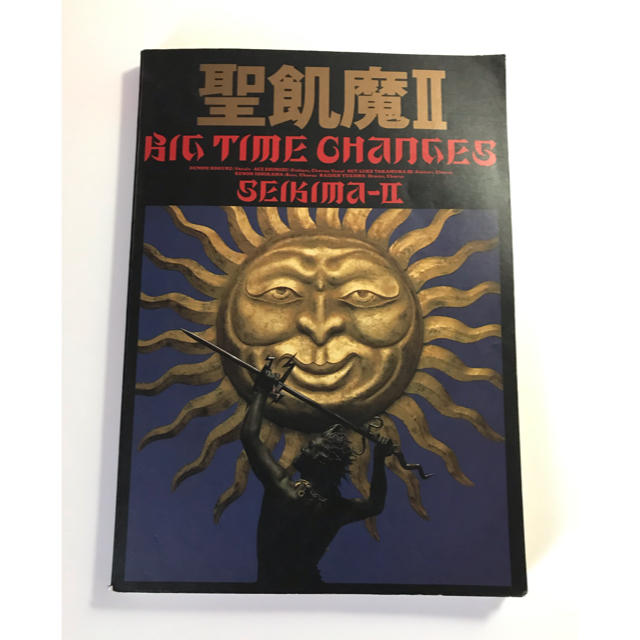 聖飢魔Ⅱ BIG TIME CHANGES バンドスコア 楽譜