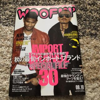 ステューシー(STUSSY)のWOOFIN 2008年10月号 EXILE ATSUSHI × USHER(ファッション)