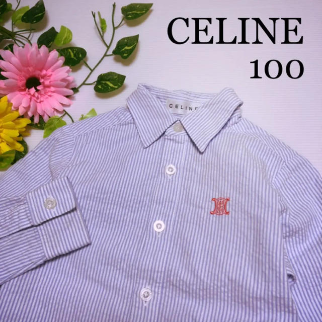 celine(セリーヌ)のセリーヌ ブラウス 100  日本製 長袖シャツ  バーバリー ラルフローレン キッズ/ベビー/マタニティのキッズ服男の子用(90cm~)(Tシャツ/カットソー)の商品写真